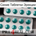 Синие Таблетки Эрекции dapoxetine2